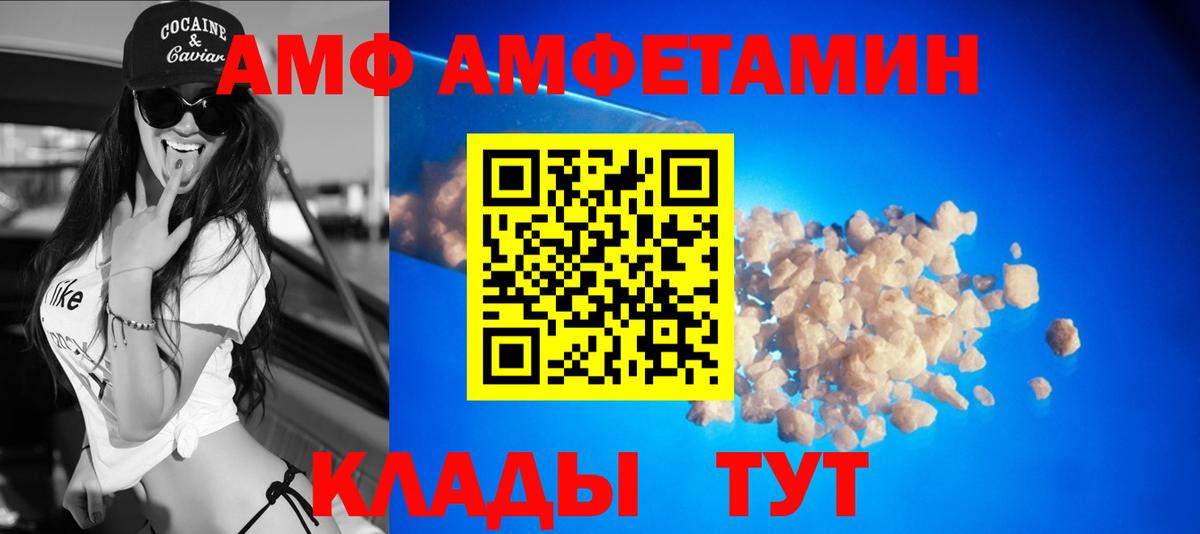 Amphetamine Розовый Самара