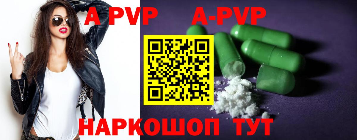 Самара  APVP Crystall  Вход с VPN  Альфа ПВП мука  A PVP кристаллы 