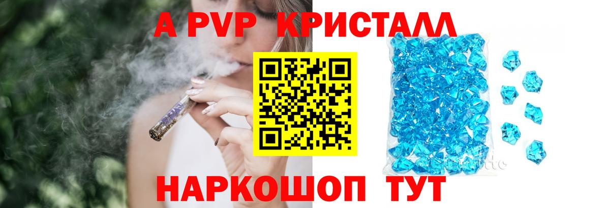 Альфа ПВП крисы CK Самара