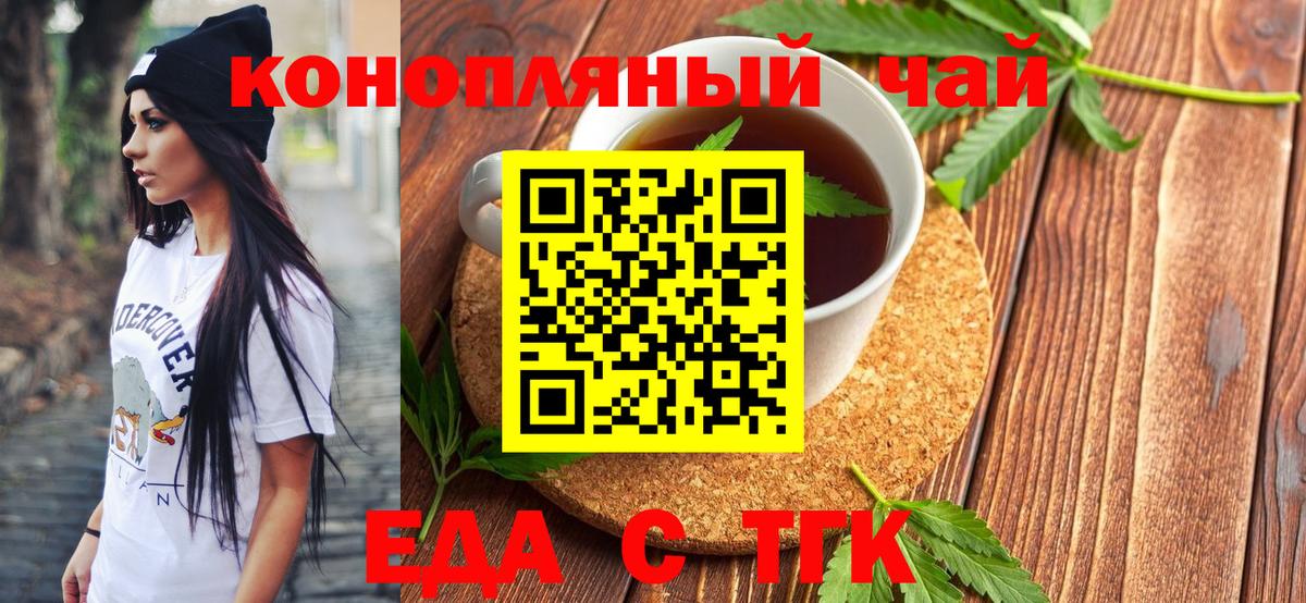 Печенье с ТГК марихуана Самара