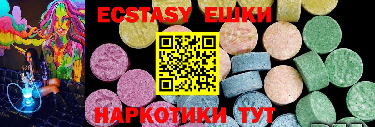 ЭКСТАЗИ MDMA  blacksprut вход  Самара  Экстази диски  Вход с VPN  Экстази 