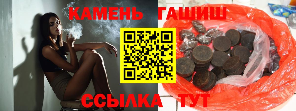 ГАШИШ  ГАШИШ гарик  Вход с VPN  Самара 