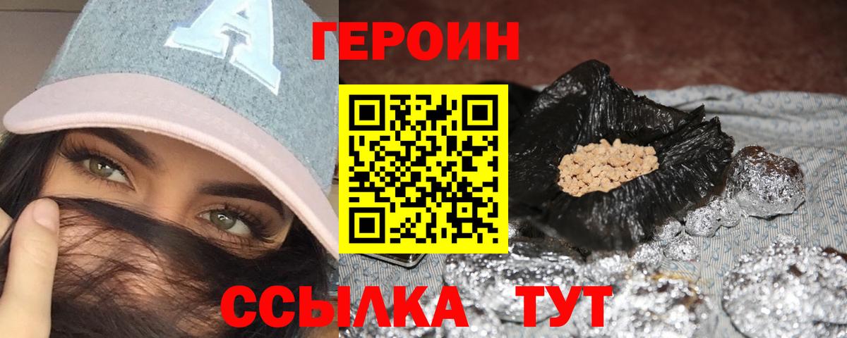Героин гречка Самара