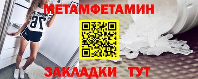 мет Уссурийск