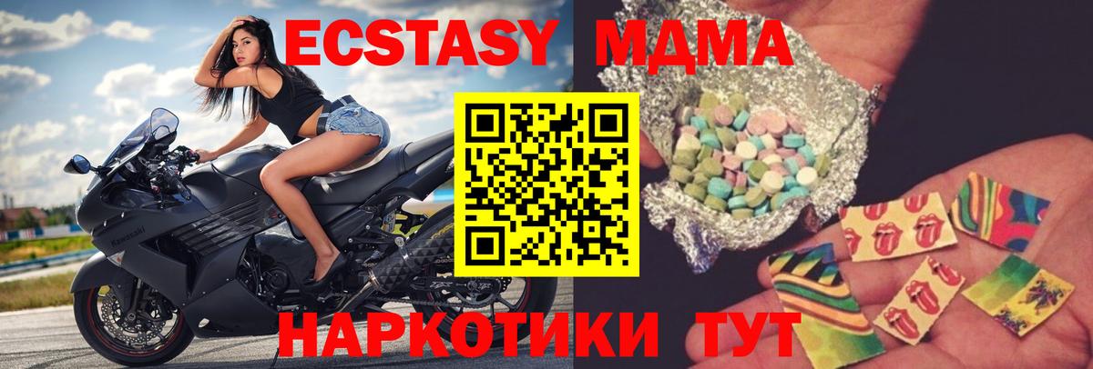 Самара  MDMA  MDMA молли  Вход с VPN  MDMA crystal 