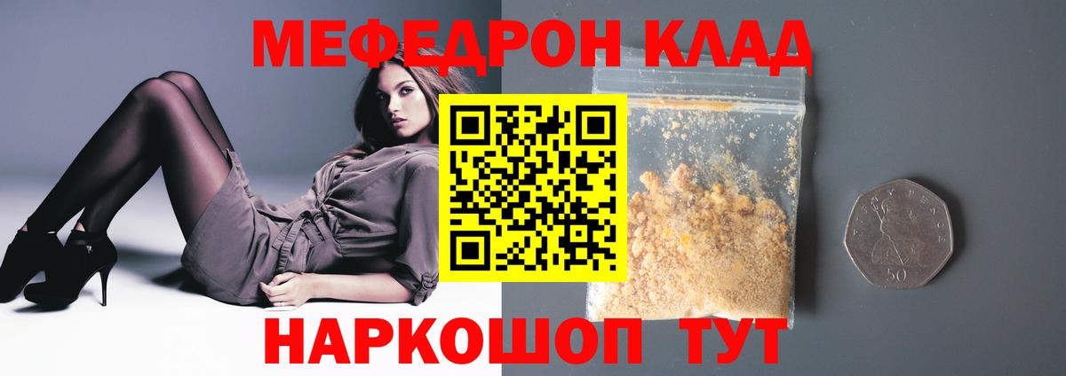 Мефедрон мука Самара