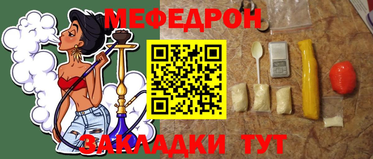 МЕФ мяу мяу  Меф мяу мяу  Самара  МЯУ-МЯУ  Вход с VPN 