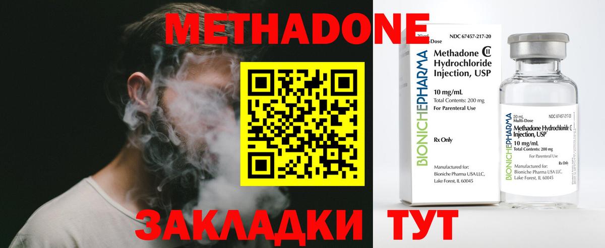 Самара  Метадон белоснежный  Метадон кристалл  Вход с VPN 