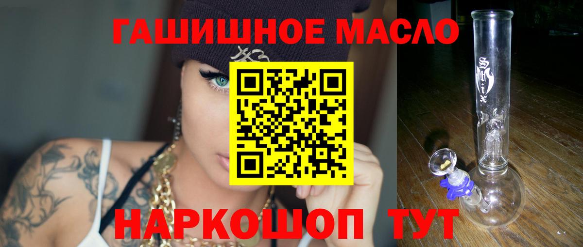 Самара  ТГК THC oil  Вход с VPN 